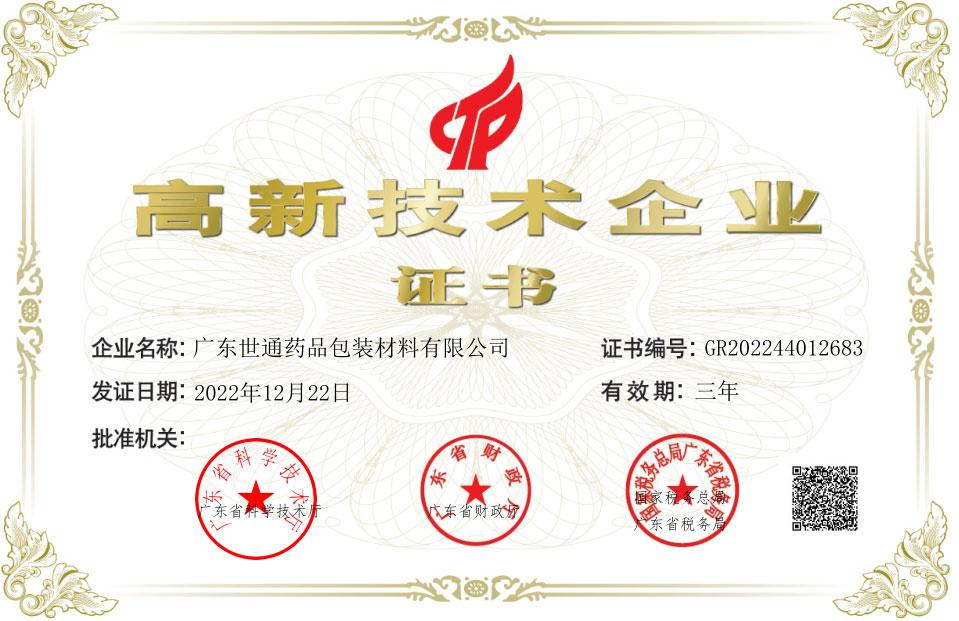 Guangdong Stone was awarded the 